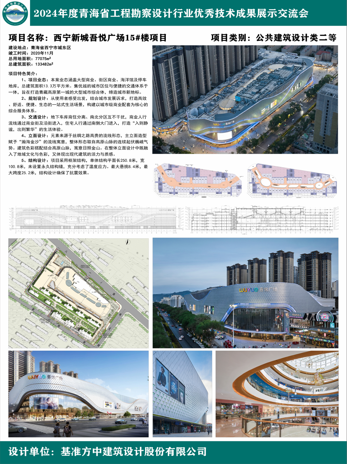 西宁吾悦广场.png