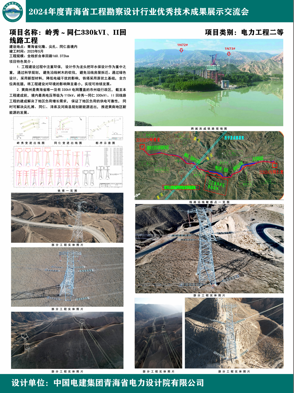 岭秀1.png