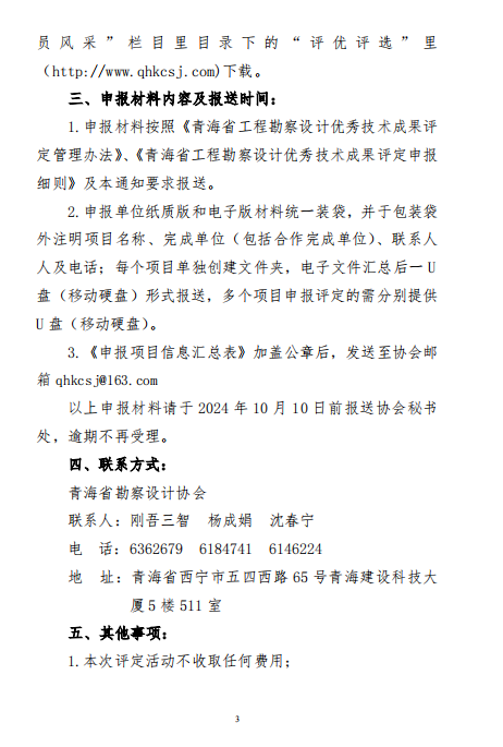 微信图片33_20240904150521.png