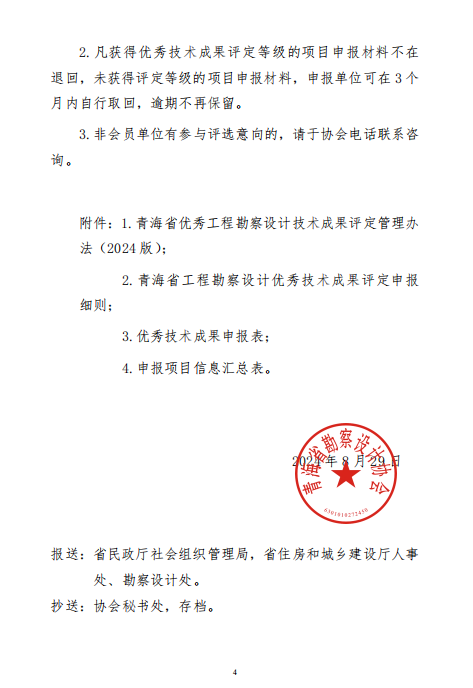 微信图片_4420240904150530.png
