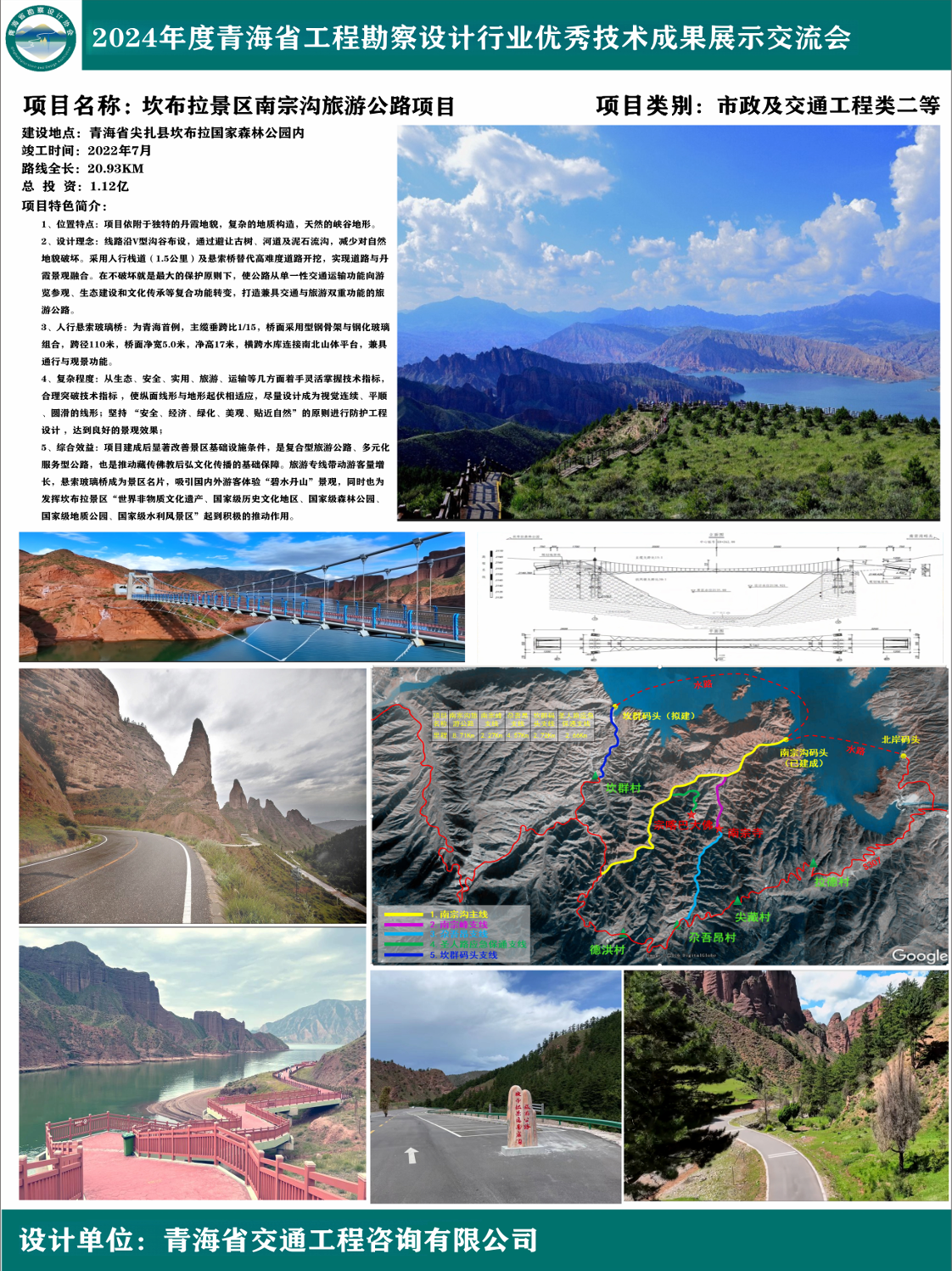 坎布拉景区.png
