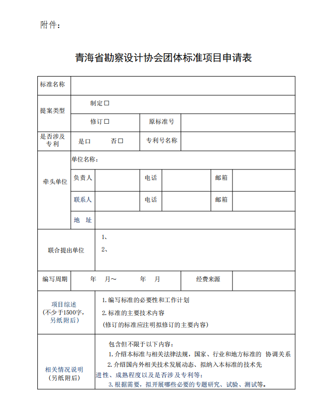 微信图片_20240129154505.png
