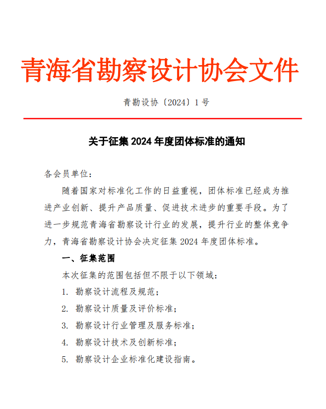 微信图片_20240129154445.png
