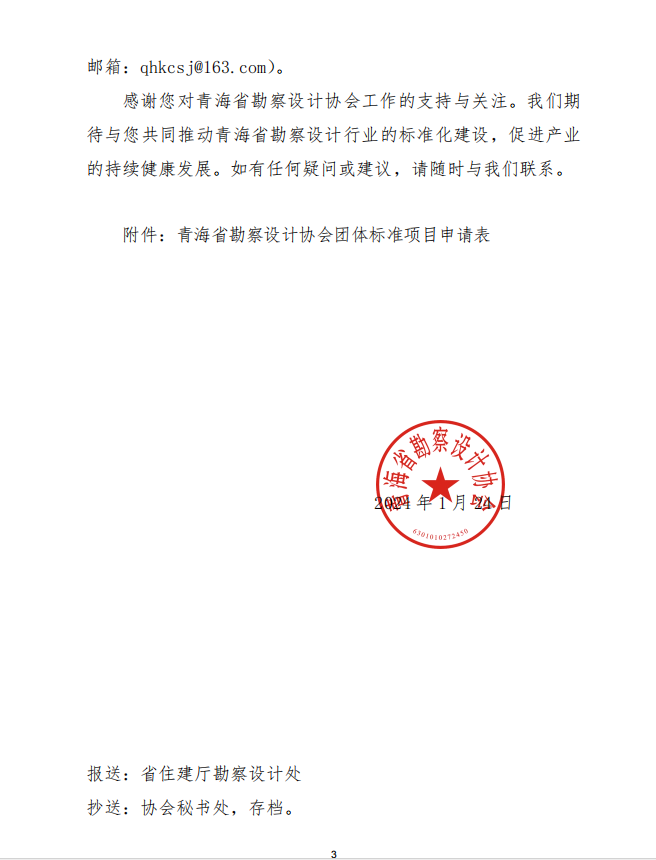 微信图片_20240129154459.png