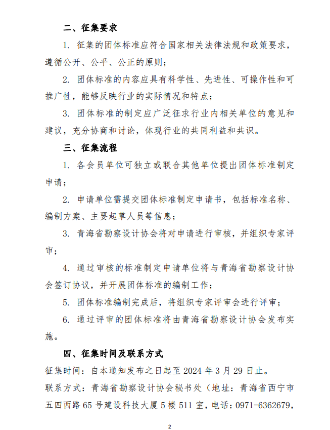 微信图片_20240129154453.png