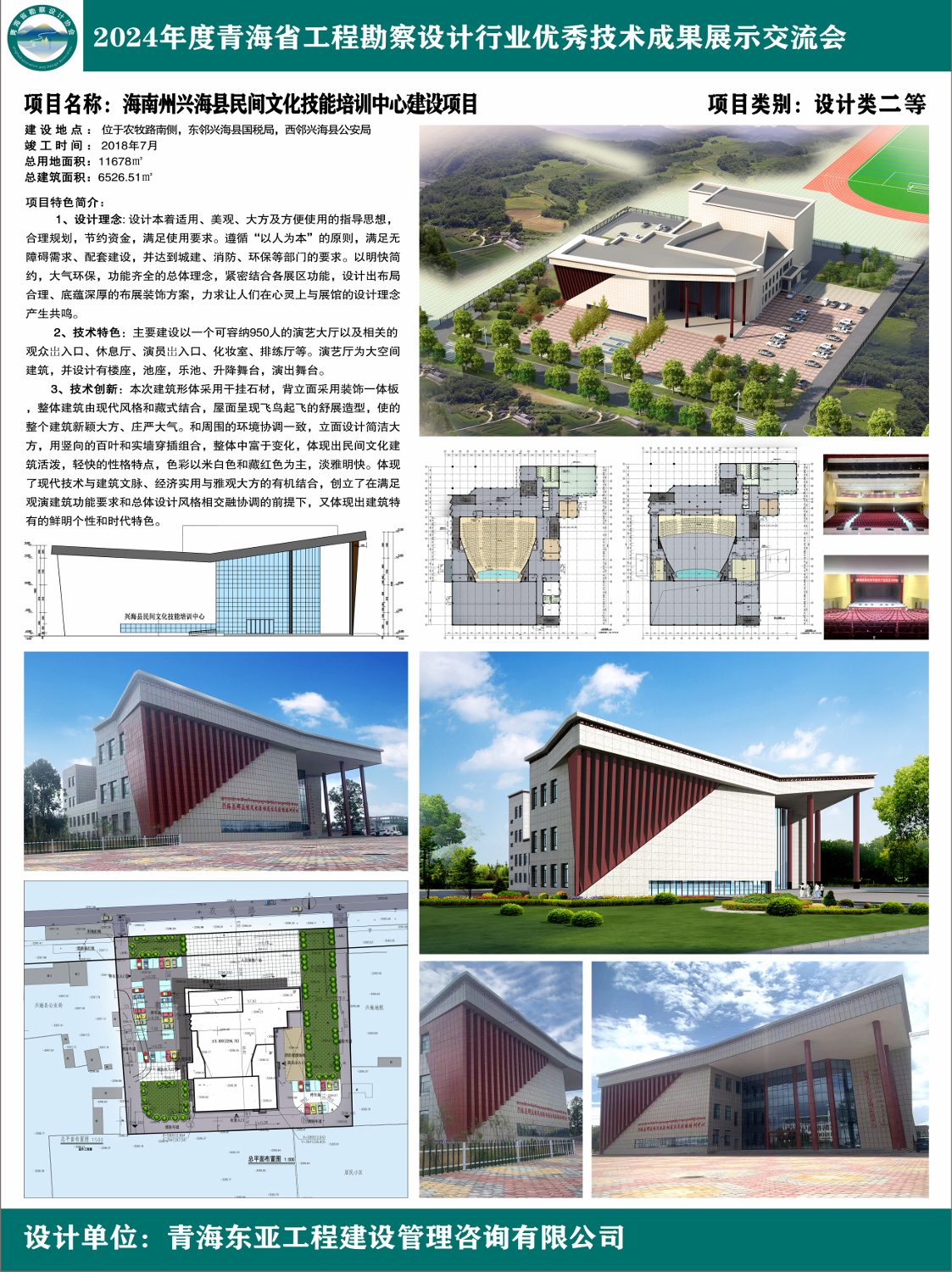 海南州兴海县文化培训.png