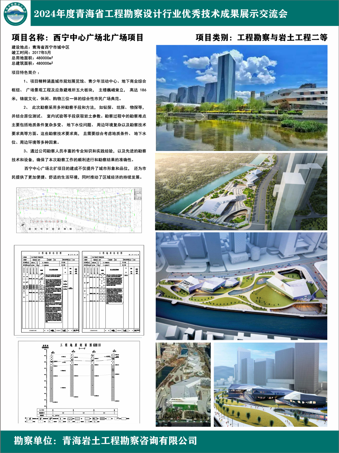 中心广场北.png