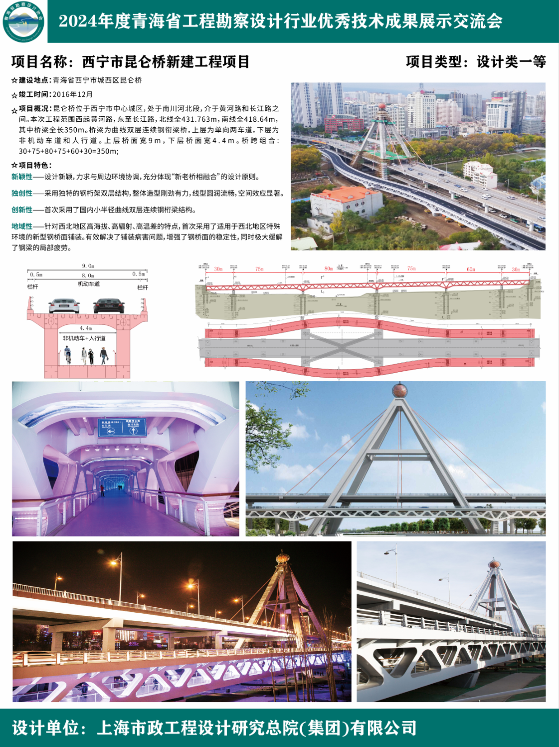 昆仑桥.png